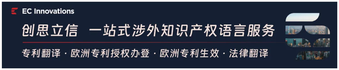 相聚苏州 IP创新 | 创思立信精彩亮相2026 CIPIS中国知识产权及创新峰会·医药专场图1