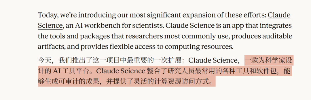 完全免费!Claude Science开源平替,DeepSeek/GLM想用哪个用哪个图2
