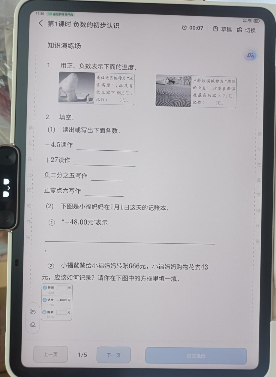 OpenAI做不出的「中国式私教」!AI重构不可能三角,学而思超级大招图33