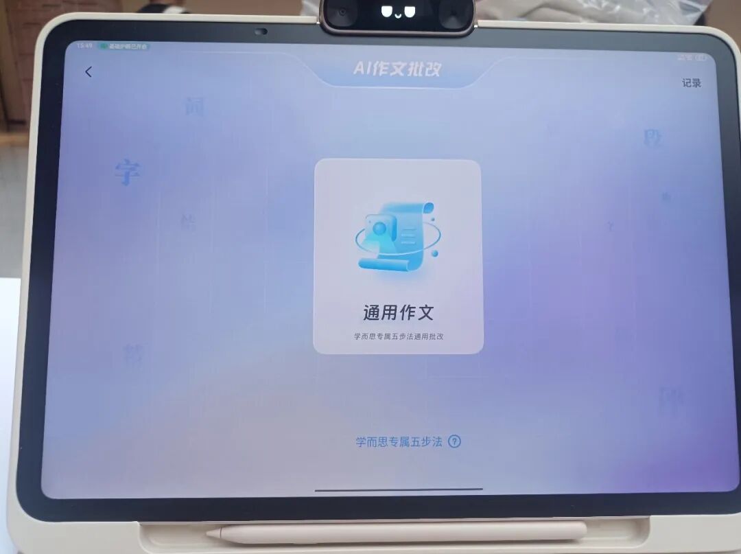 OpenAI做不出的「中国式私教」!AI重构不可能三角,学而思超级大招图36