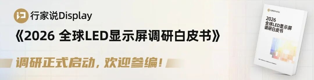 Micro LED 产业链新增重要合作图4