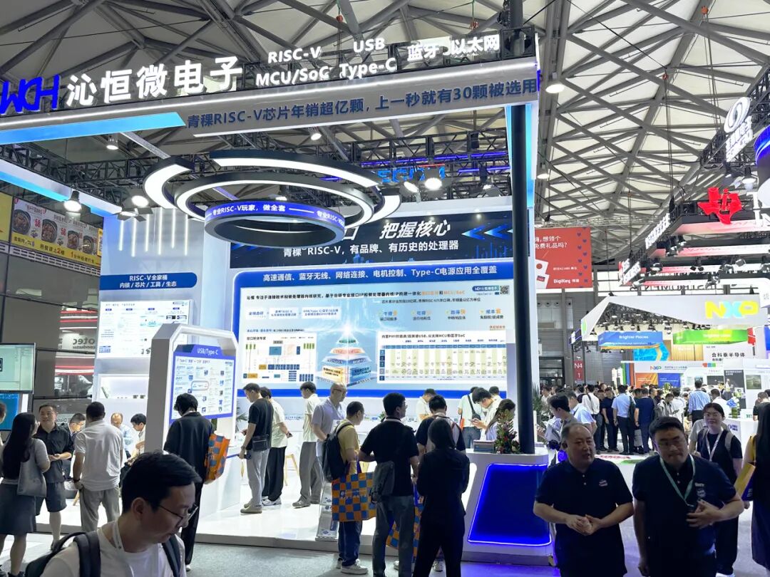 沁恒青稞RISC-V MCU/SoC及USB/Type-C/蓝牙/以太网接口芯片亮相慕展图1