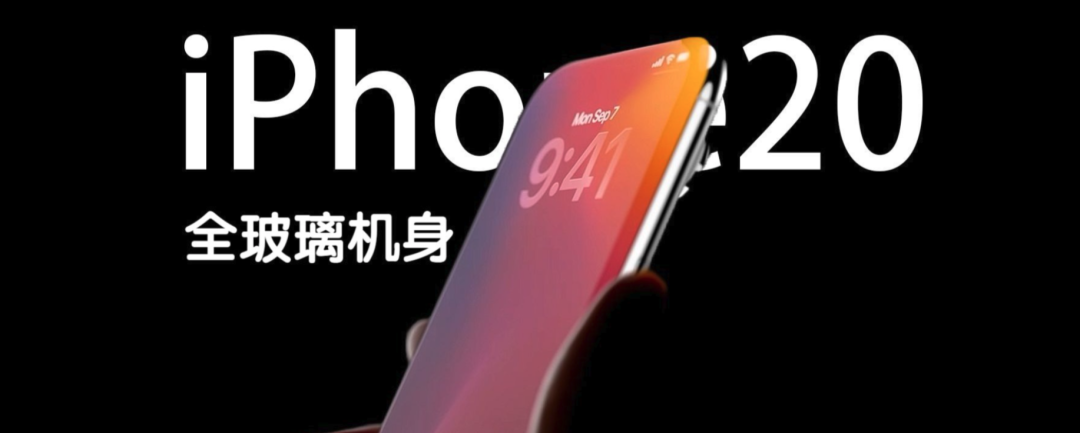 苹果A20芯片:最全曝光图1