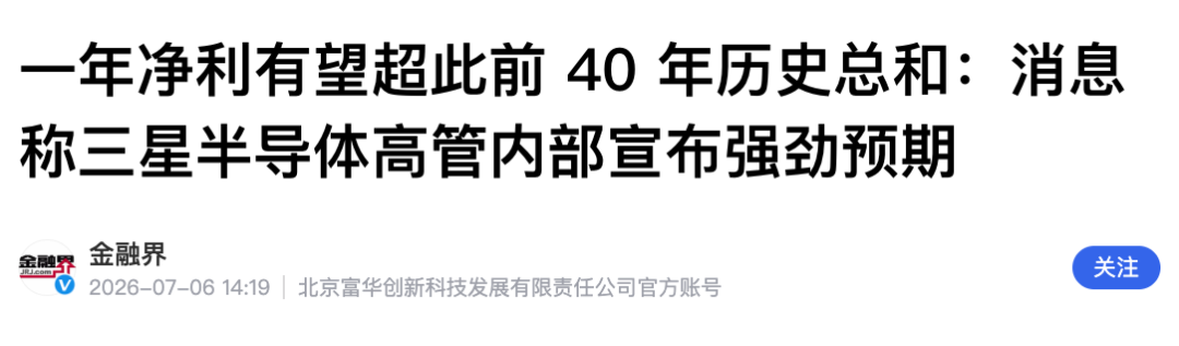 三星，1年赚了40年的钱图2