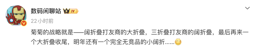 华为新款小阔折曝光|疑似红米K100系列入网图1