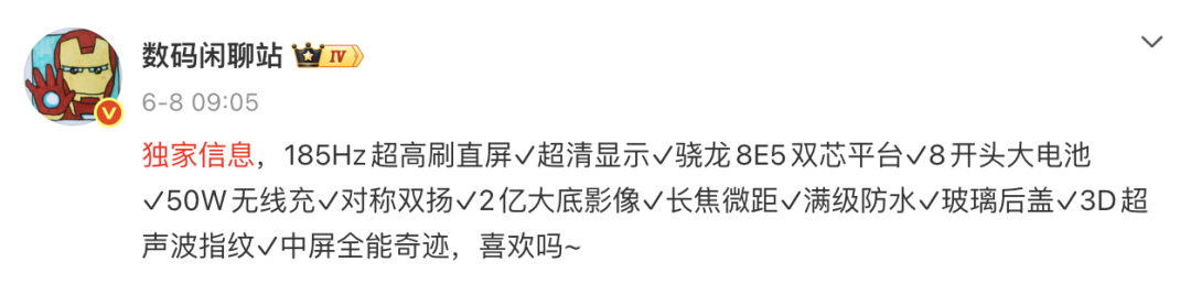 华为新款小阔折曝光|疑似红米K100系列入网图5