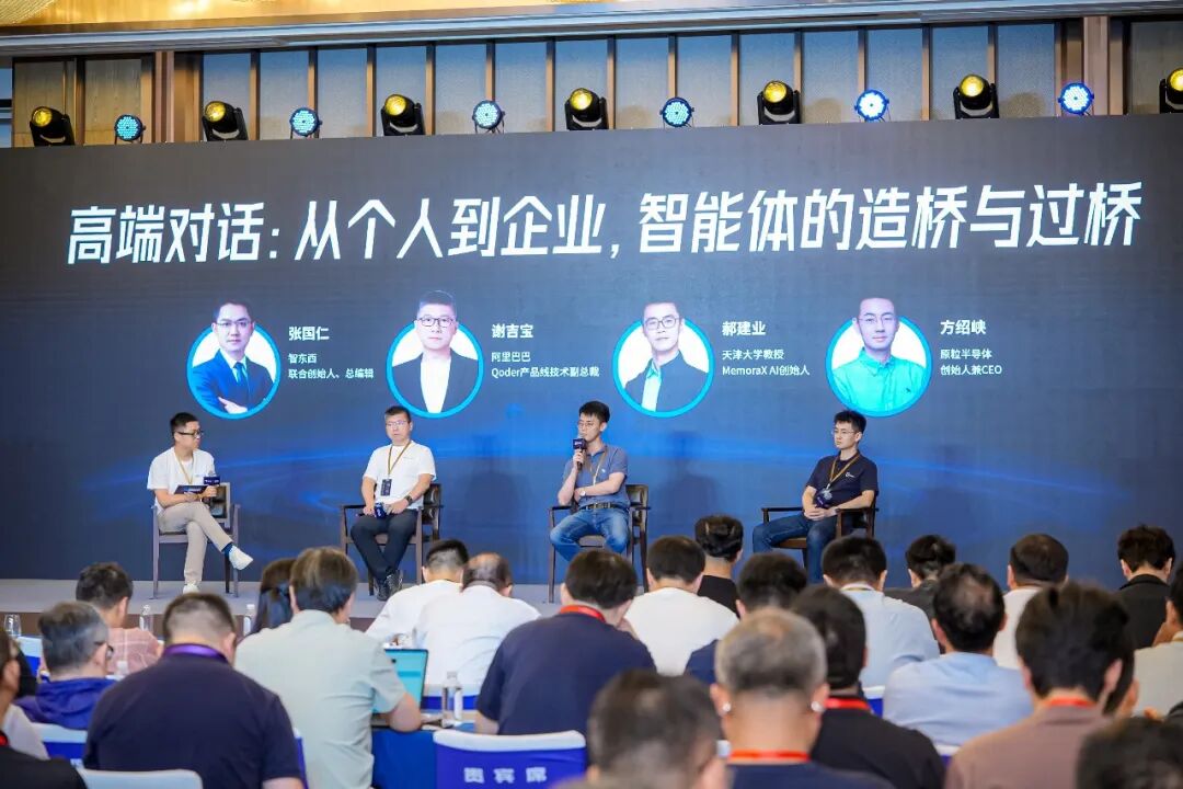 AI高端对话：智能体“凉了”？热的是概念，冷下来才是产业图2