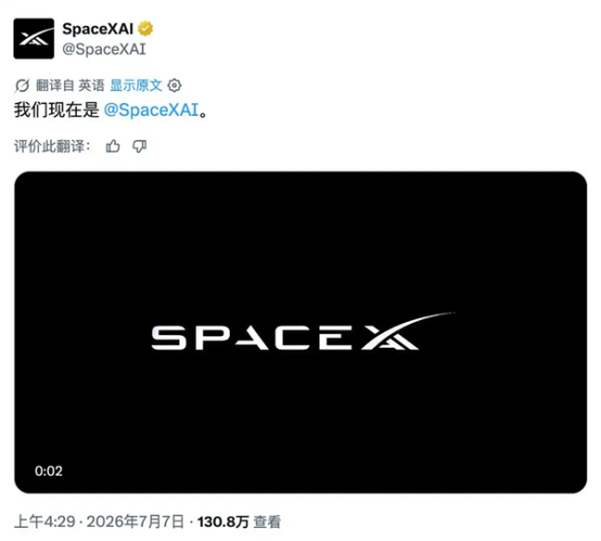 突发，马斯克正式解散xAI图4