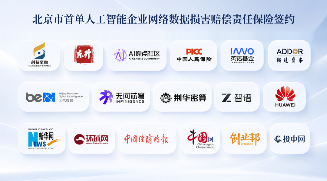 刚刚，全球首个加密AI产品完成保险签约！你敢用，它敢赔图3