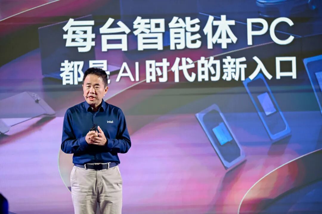 英特尔以微笑曲线诠释智能体PC价值,推动“人人可用”图2
