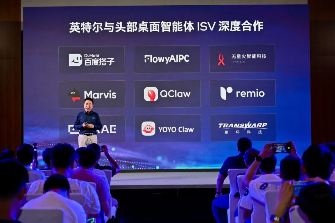 英特尔以微笑曲线诠释智能体PC价值,推动“人人可用”图10