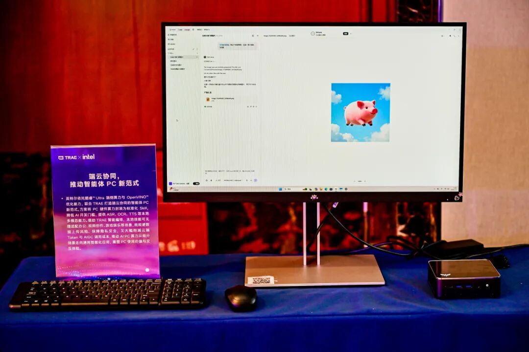 英特尔以微笑曲线诠释智能体PC价值,推动“人人可用”图14