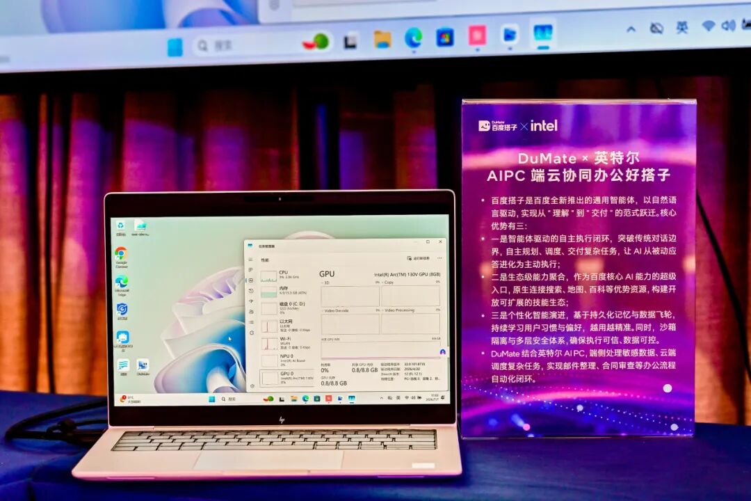 英特尔以微笑曲线诠释智能体PC价值,推动“人人可用”图15