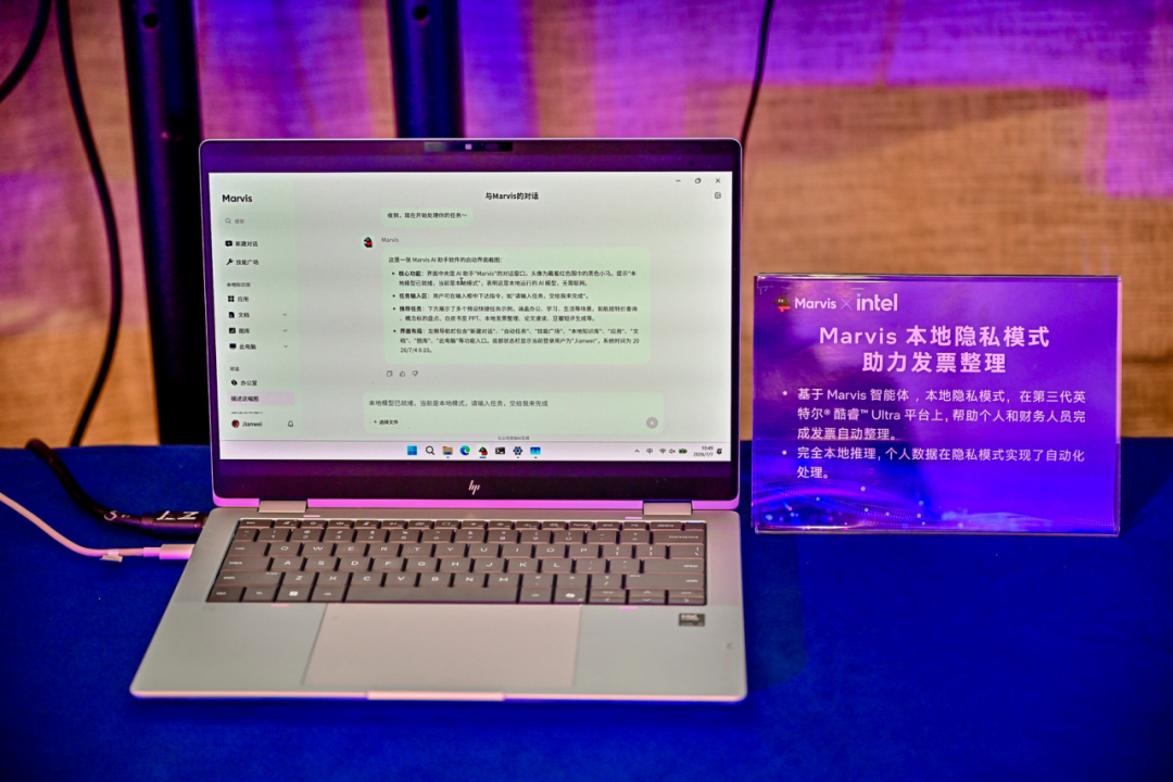 英特尔以微笑曲线诠释智能体PC价值,推动“人人可用”图17