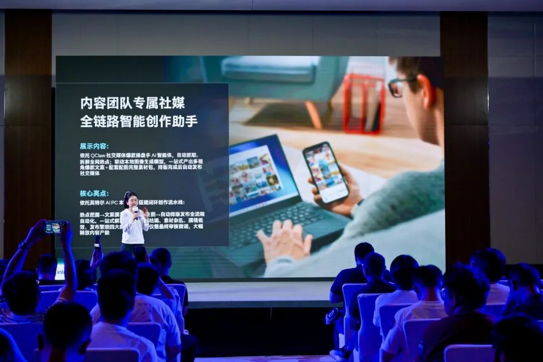 英特尔以微笑曲线诠释智能体PC价值,推动“人人可用”图22