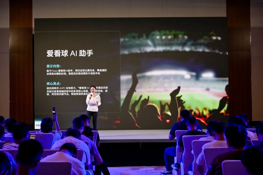 英特尔以微笑曲线诠释智能体PC价值,推动“人人可用”图23