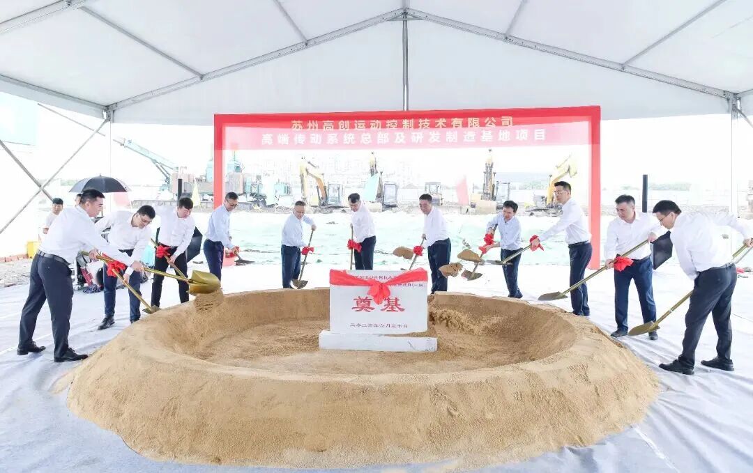 总投资15亿元!又一高端传动系统总部及研发制造基地开工图2