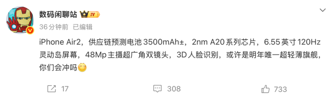 iPhone Air2规格流出:2nm芯片配双摄,取舍间补齐前代短板图2