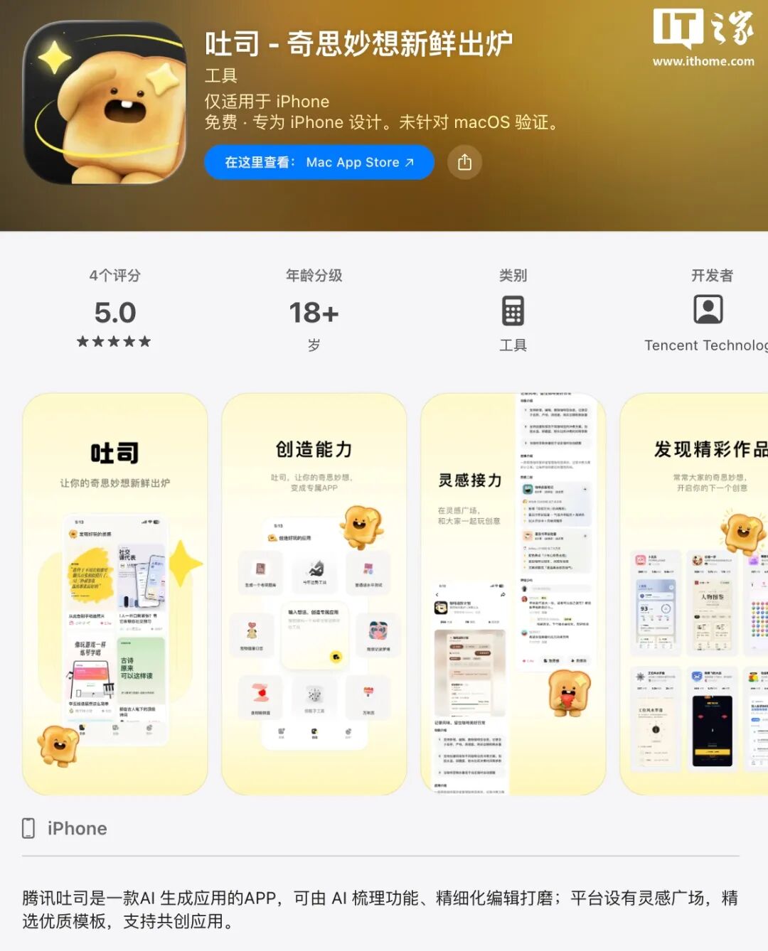华为回应乾崑智驾断网后数据仍滚动上涨;曝Deepseek正自研AI芯片;小米增程车被曝8月上市;微软Win11 26H2七大升级前瞻...图6