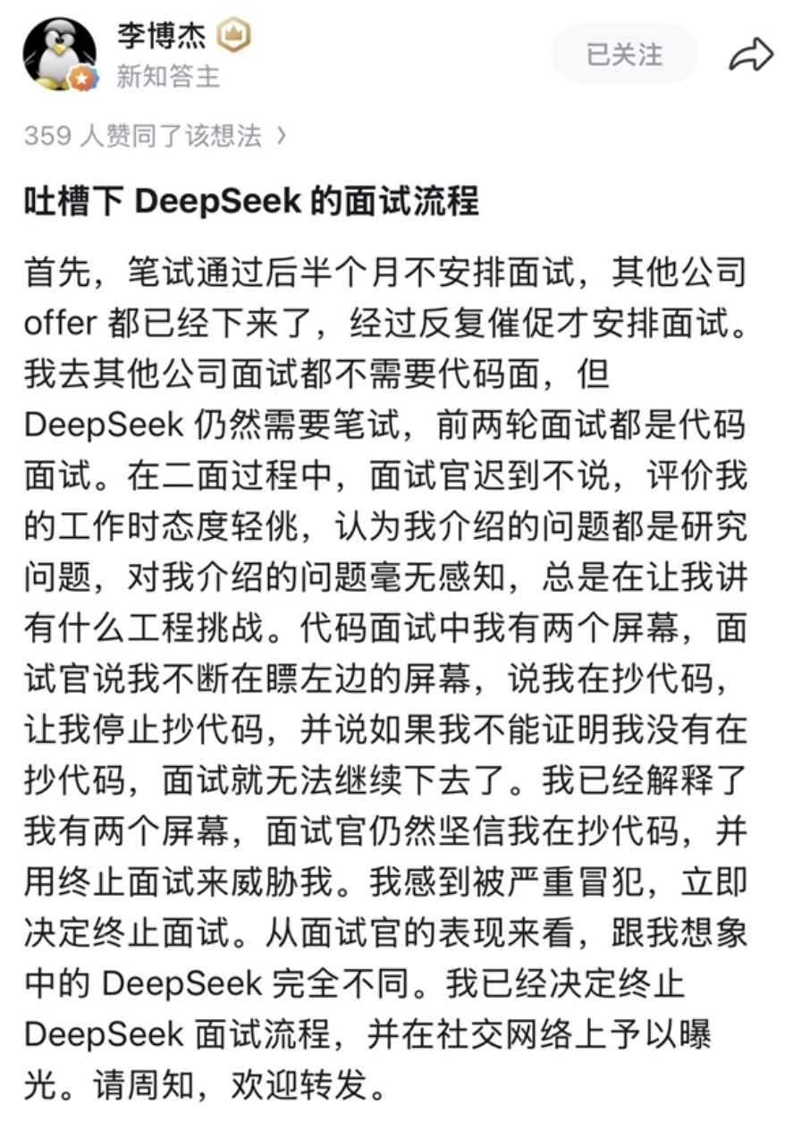 曝 DeepSeek 自研 AI 芯片;小米首款增程 SUV 或改名为澎程;中国人形机器人今年有望破 10 万台 | 极客早知道图7