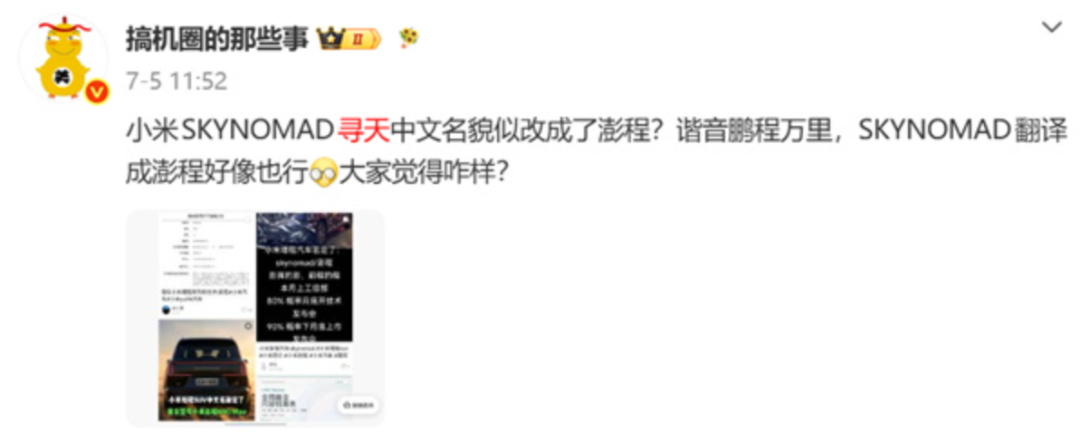 曝 DeepSeek 自研 AI 芯片;小米首款增程 SUV 或改名为澎程;中国人形机器人今年有望破 10 万台 | 极客早知道图8