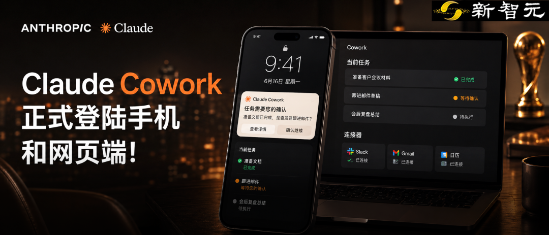 今天，Claude Cowork大更新！合上电脑，它替你彻夜打工图1