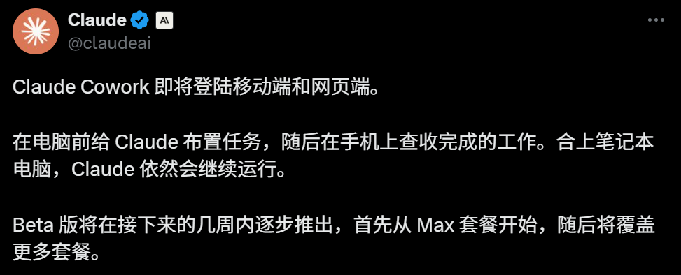 今天，Claude Cowork大更新！合上电脑，它替你彻夜打工图3