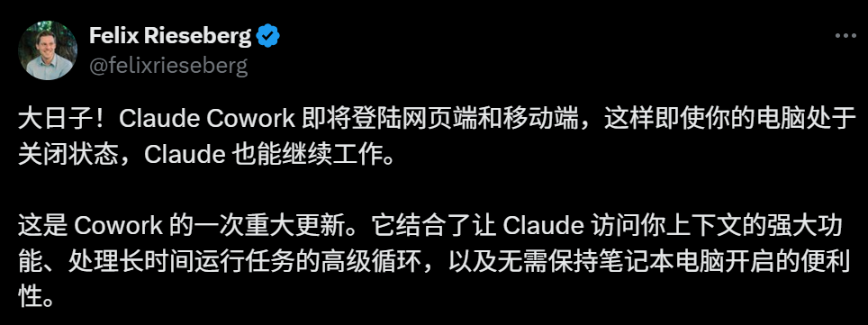 今天，Claude Cowork大更新！合上电脑，它替你彻夜打工图5