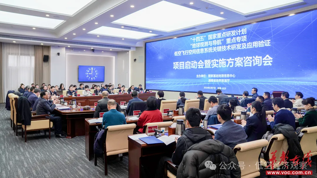 国家重点研发计划“低空飞行空间信息系统关键技术研发及应用验证”项目综合验证区落地长株潭地区图3