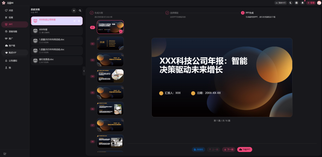 永久密钥:803VIP-176TOP-549WIN-682MAX-315PRO图31