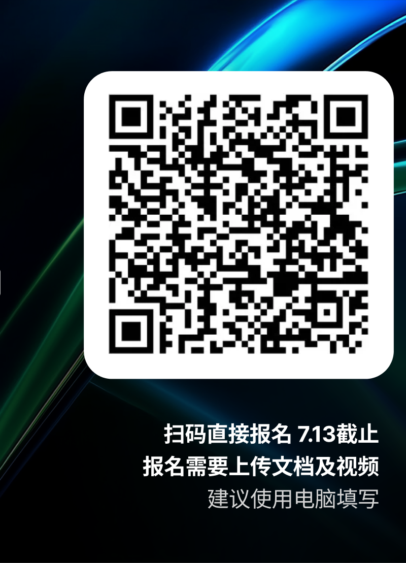 GPU白嫖、真题实战、直发Offer——DeeCamp 2026 脑机接口实战营招募倒计时!图6