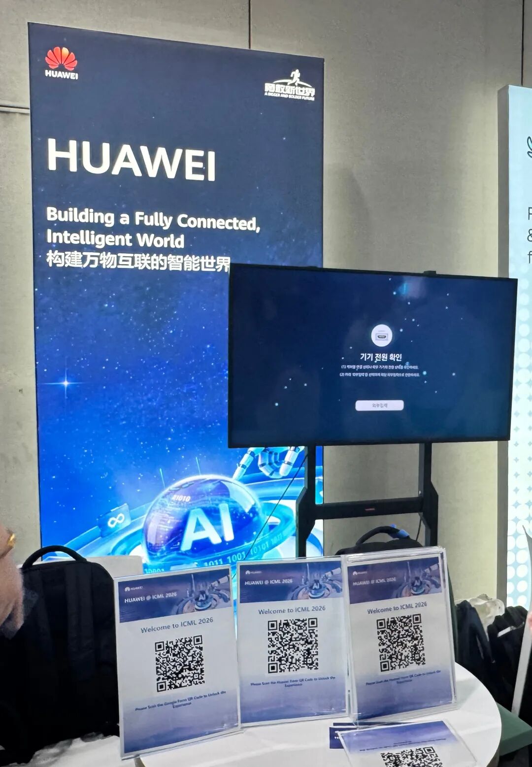 ICML 2026现场直击:从展台到游轮,中国大厂在顶会抢人才图14