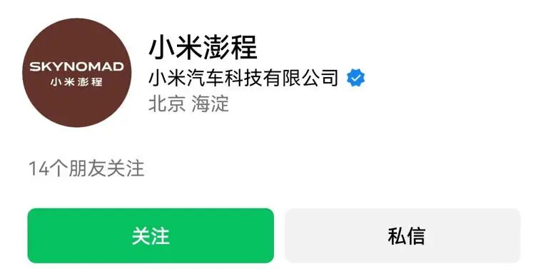 小米首款增程SUV杀入!最快下月上市图7
