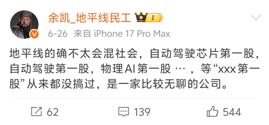 华为智驾最大对手,成功上市敲钟图15