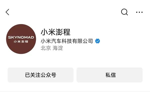 小米汽车新品牌官宣｜红米Note17定档7.14发图2
