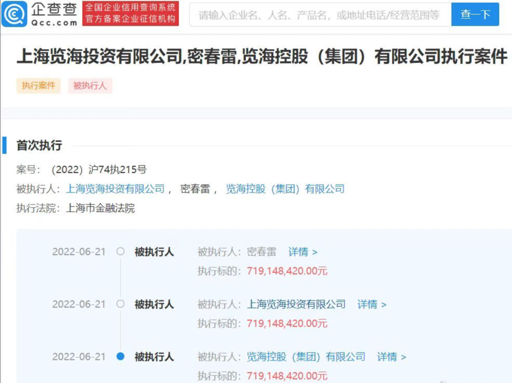 突发,董卿老公密春雷被告上法庭图9