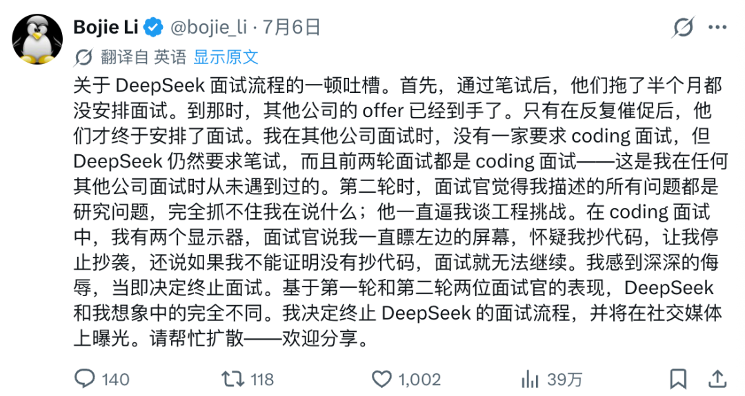华为「天才少年」回应DeepSeek面试争议：想象中的「殿堂」，没能接住敬仰丨36氪独家图3