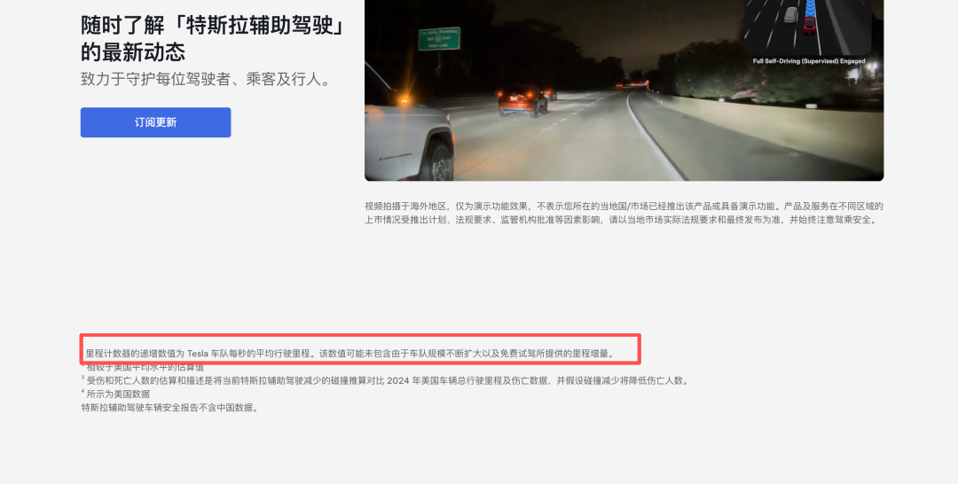 断网了智驾里程还在涨！华为和特斯拉都回应了图8