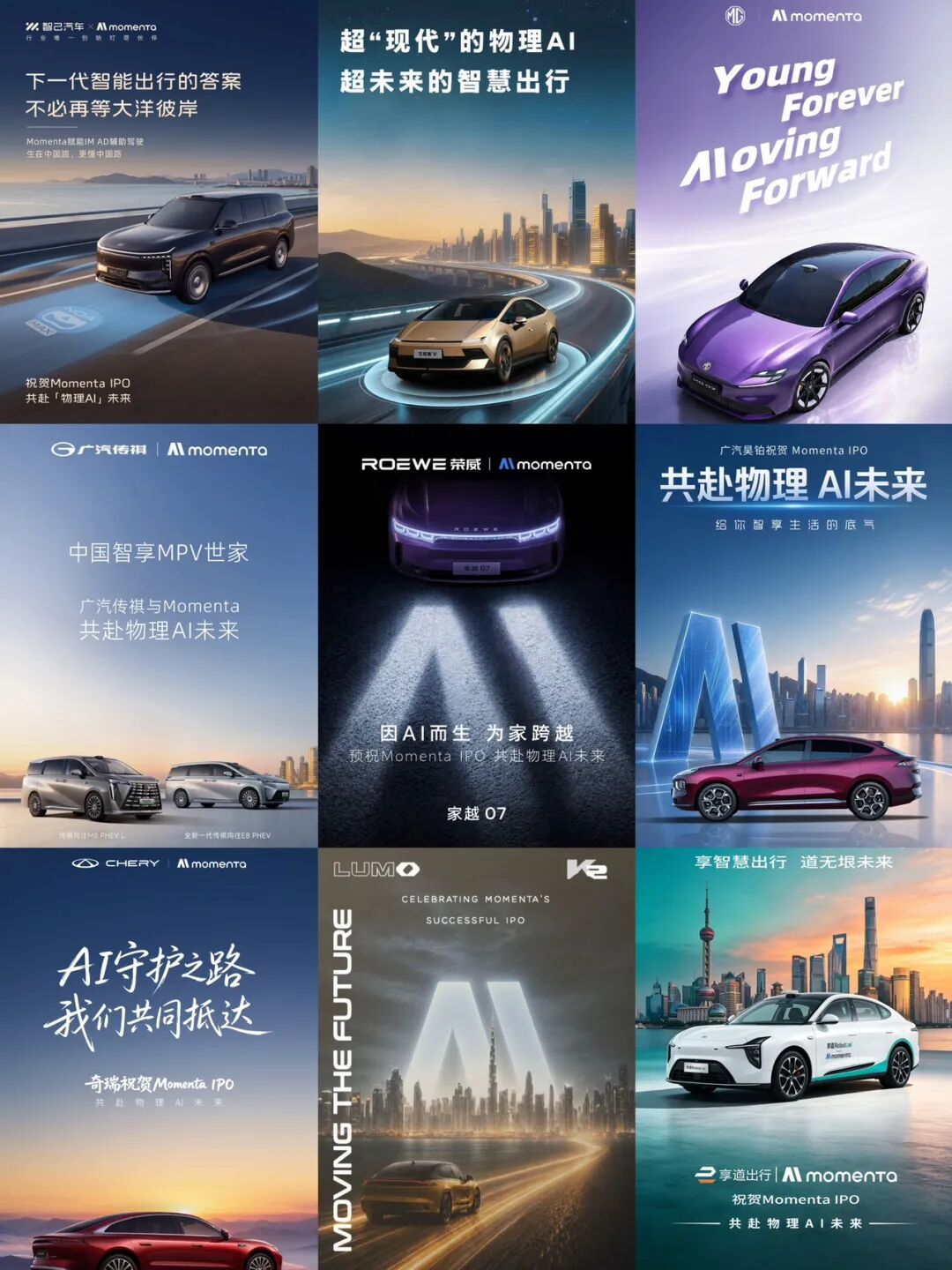 Momenta今天港股上市，全球长线的新选择？图6