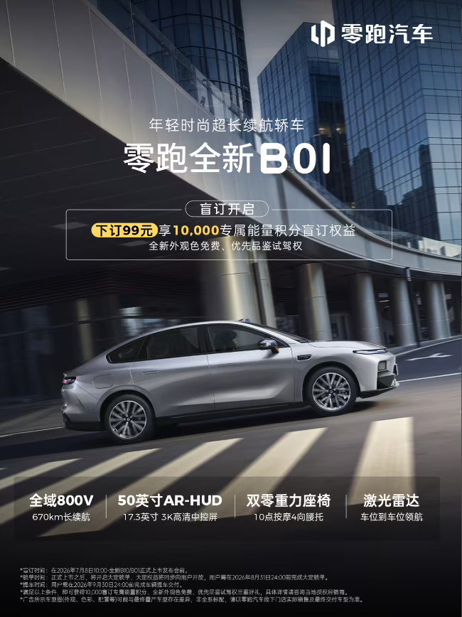 新品 | 享界 G9 实车图正式曝光；三星 A18 渲染图曝光图11