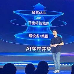 连支付宝“碰一下”都被Agent了