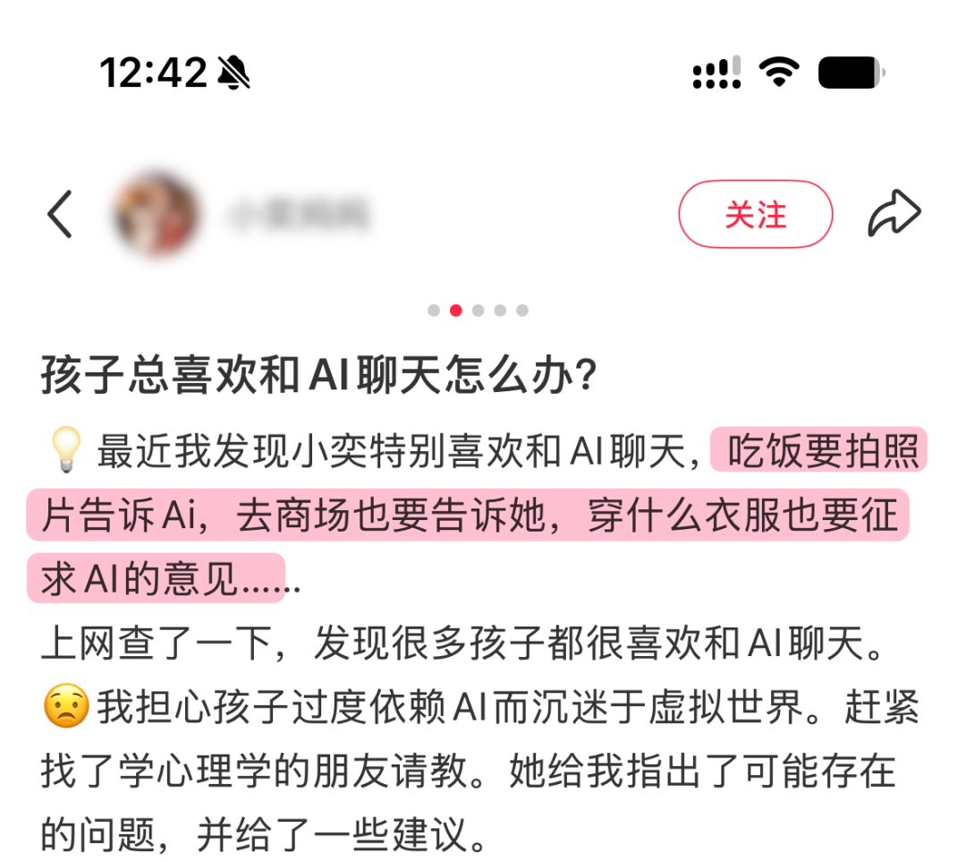 看到现在小孩的学习机,我觉得自己白长大了。。。图3