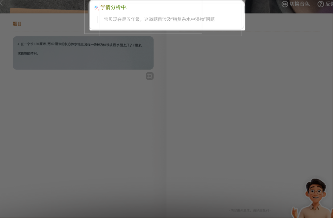 看到现在小孩的学习机,我觉得自己白长大了。。。图19