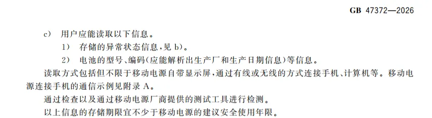 全栈国产芯，适配新国标 | 国民技术移动电源合规一站式芯方案图6