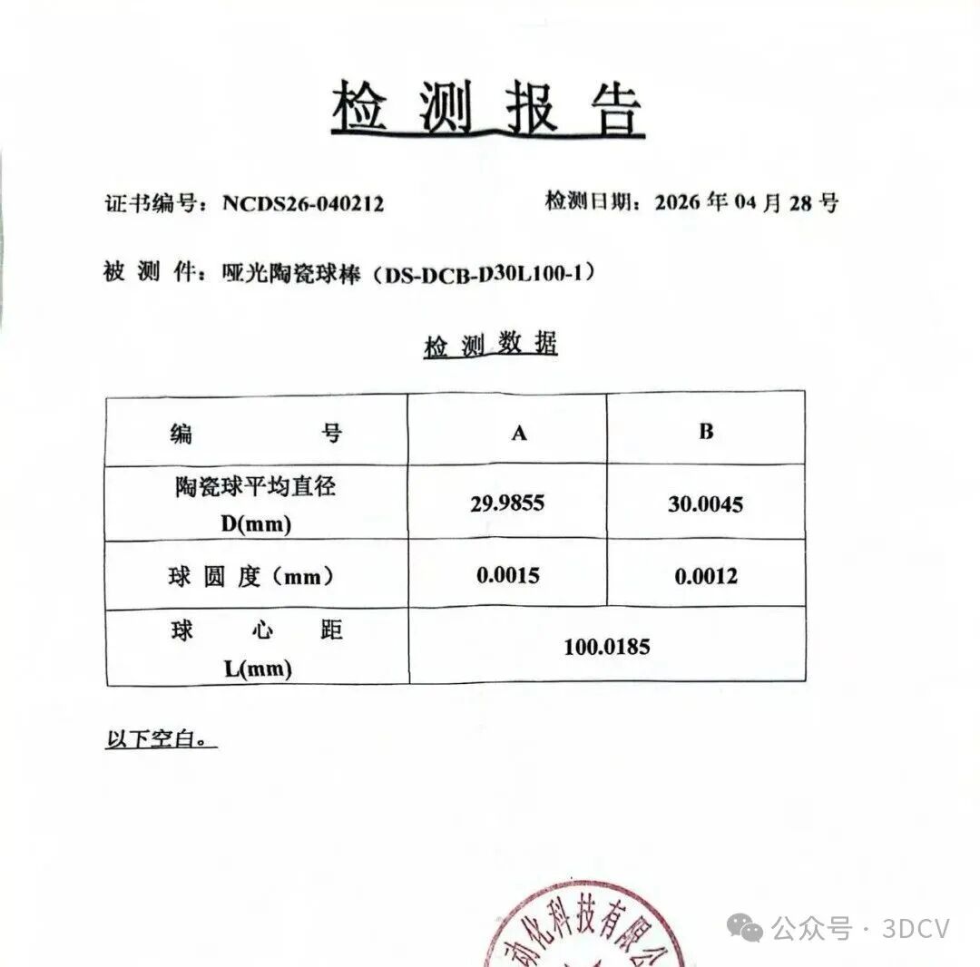 KW-P 3D相机&0.15m测距 | 静态重复性重建精度不超过0.025mm,测量误差不超过0.0260mm图1