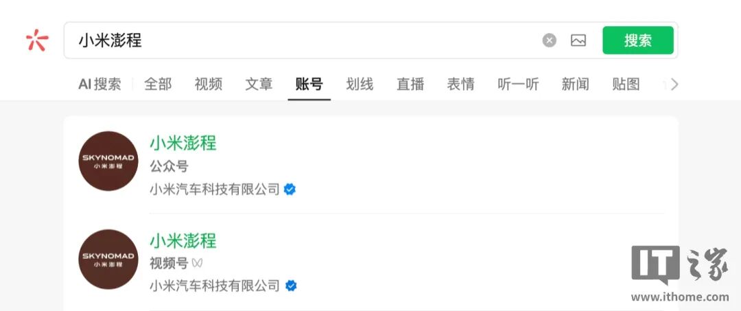 曝苹果启动长鑫DRAM测试;手机厂Pocket相机或用上3nm骁龙8系芯片;小红书IPO举报风波当事人发声;小米增程汽车SkyNomad(澎程)官宣...图2