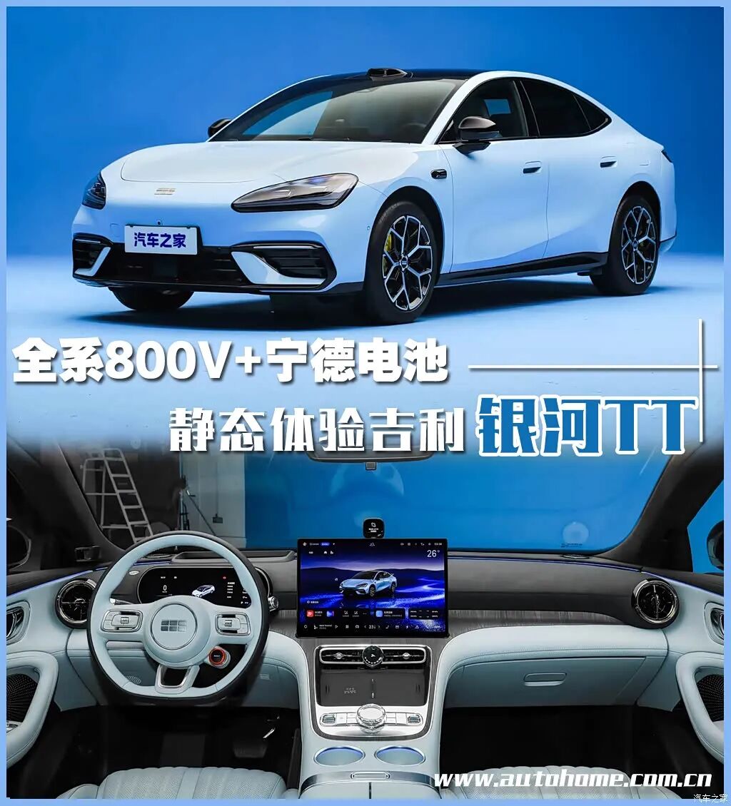 4.999米车长+800V+宁德时代电池，20万级“卷王”来了？图1
