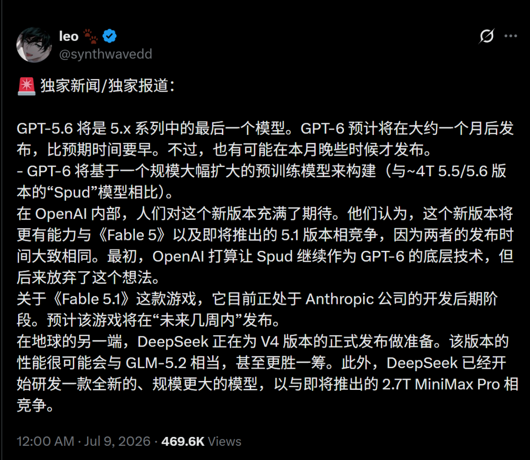 GPT-6要来了!OpenAI彻底抛弃4T旧底座图3