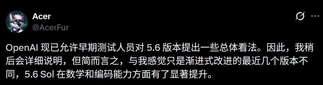 GPT-6要来了!OpenAI彻底抛弃4T旧底座图9