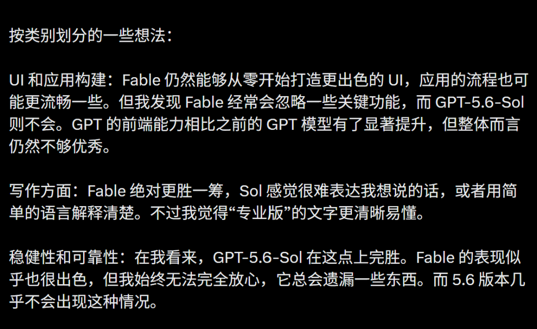 GPT-6要来了!OpenAI彻底抛弃4T旧底座图24